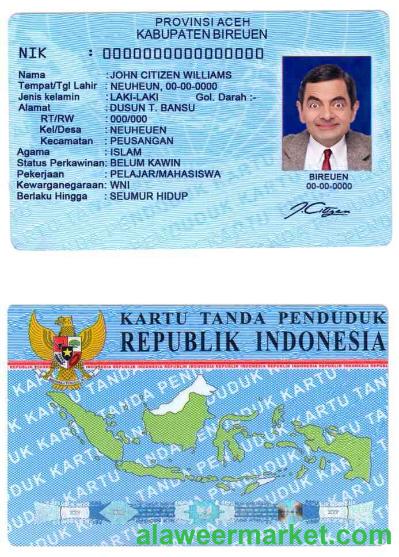 Indonesia ID template in PSD format (2016 – present)